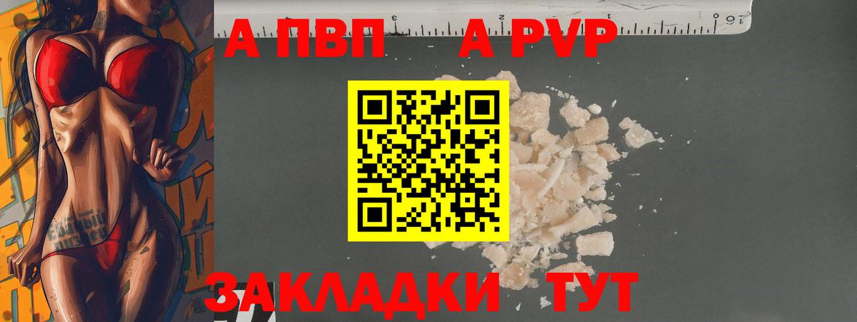 Alfa_PVP СК КРИС  Альфа ПВП крисы CK  Саратов  Вход с VPN 