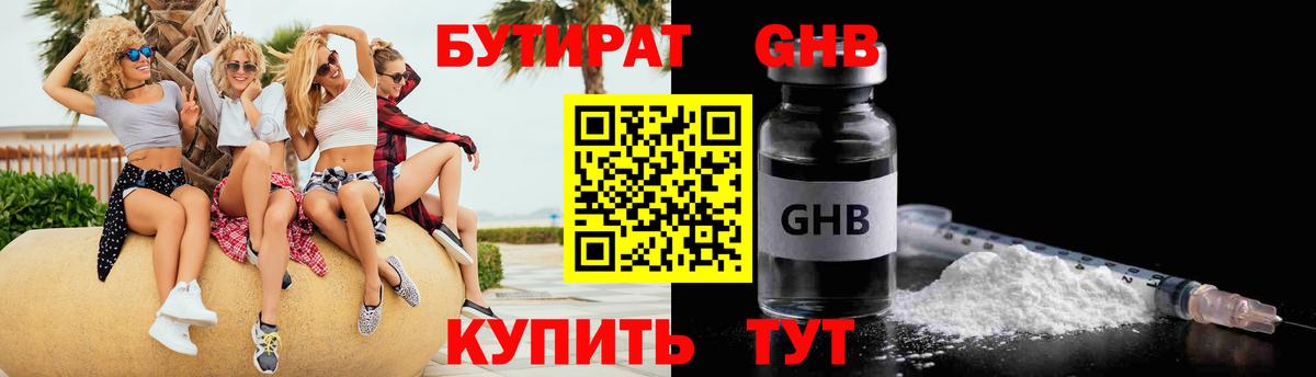 Саратов  Бутират буратино  Вход с VPN 