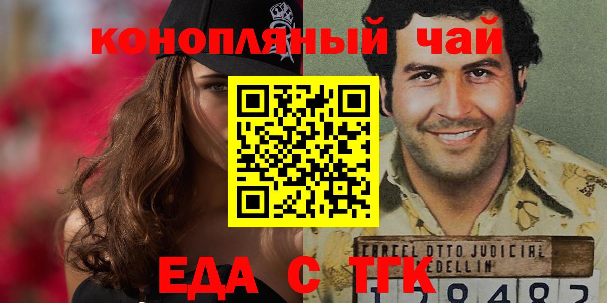 Саратов  Еда ТГК конопля  Вход с VPN 