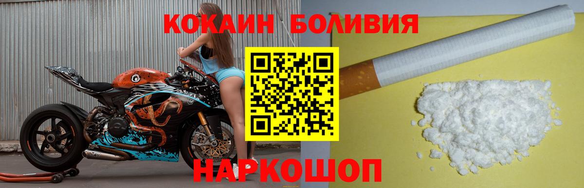 Cocaine Боливия  Вход с VPN  COCAIN FishScale  Cocaine  Саратов 