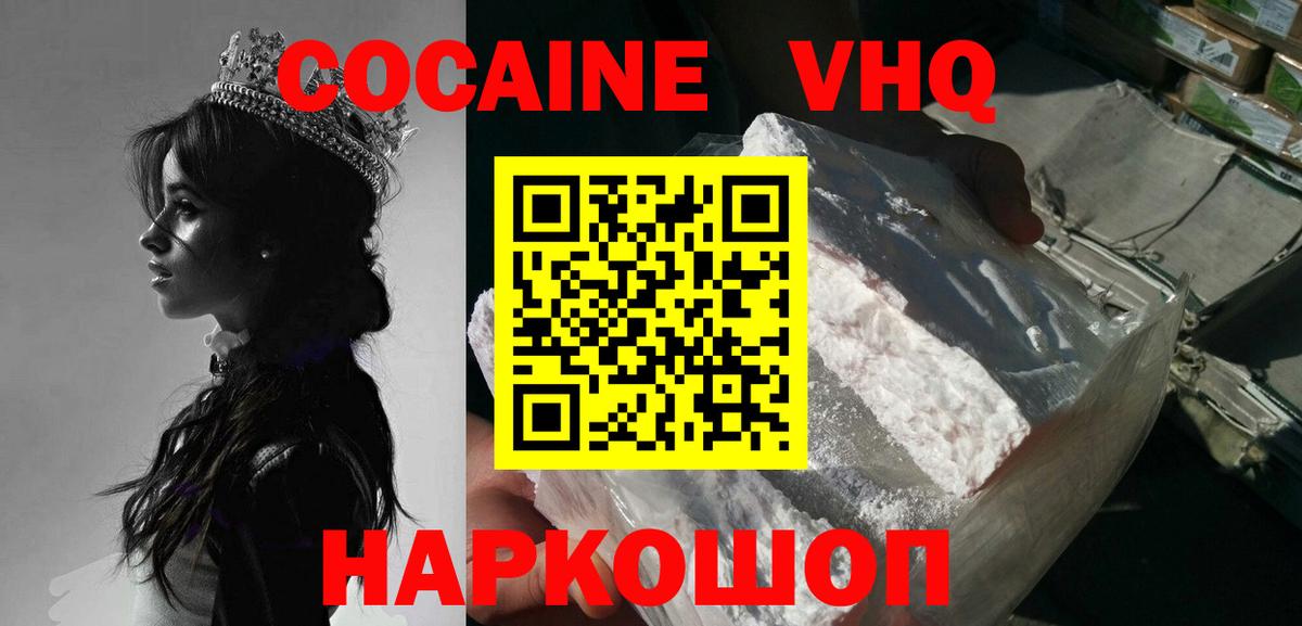 COCAIN Колумбийский Саратов
