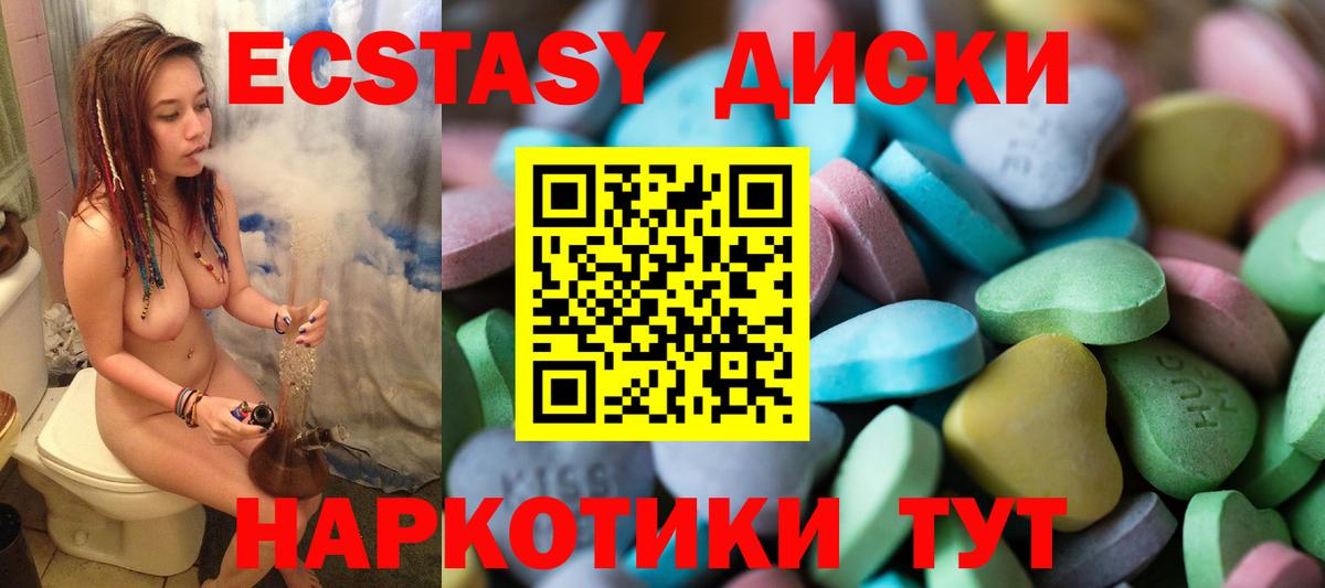 Экстази  Экстази louis Vuitton  Саратов  Вход с VPN  Ecstasy 300 mg 