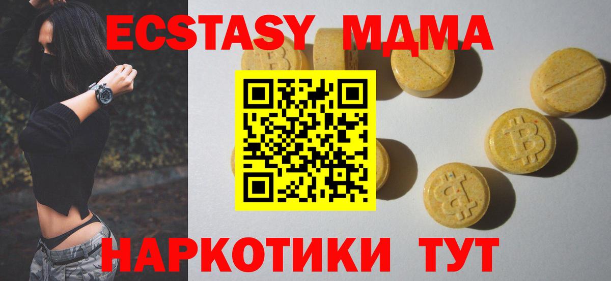 Ecstasy 300 mg Саратов
