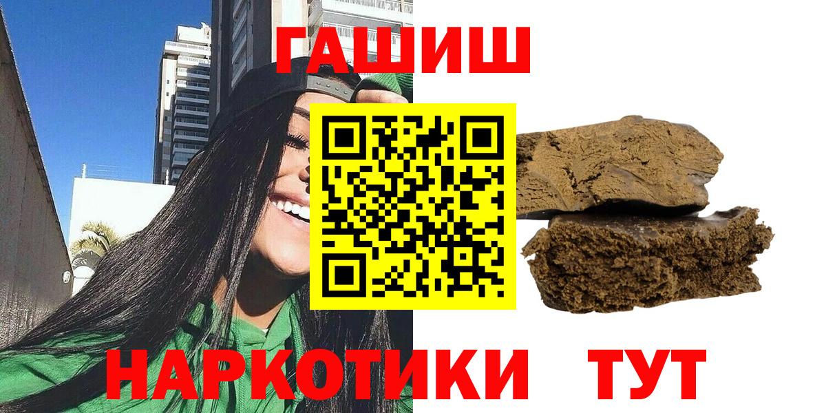 ГАШ убойный  Вход с VPN  Саратов  ГАШ Изолятор 