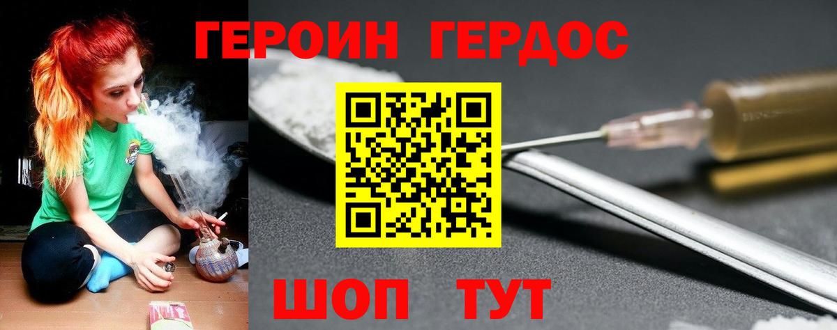 Героин Афган  Вход с VPN  Саратов 