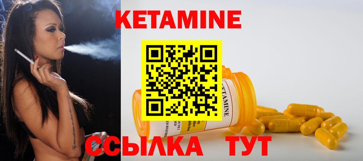 Кетамин ketamine  Вход с VPN  Кетамин ketamine  Саратов 