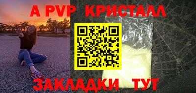 ALPHA-PVP Обнинск