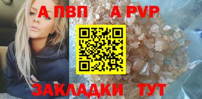 ALPHA-PVP Обнинск