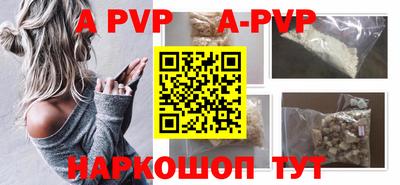 ALPHA-PVP Обнинск