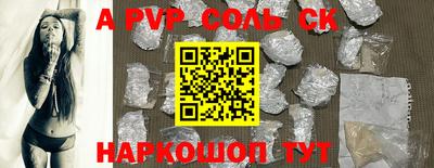 ALPHA-PVP Обнинск
