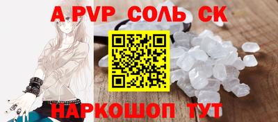 ALPHA-PVP Обнинск