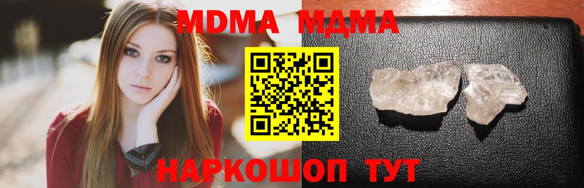 МДМА VHQ  MDMA  Саратов  Вход с VPN 