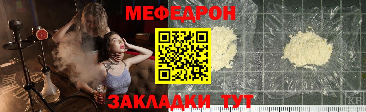 МЕФ мяу мяу  Меф 4 MMC  Меф  Вход с VPN  Саратов 
