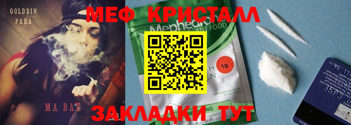 Мефедрон мука Саратов