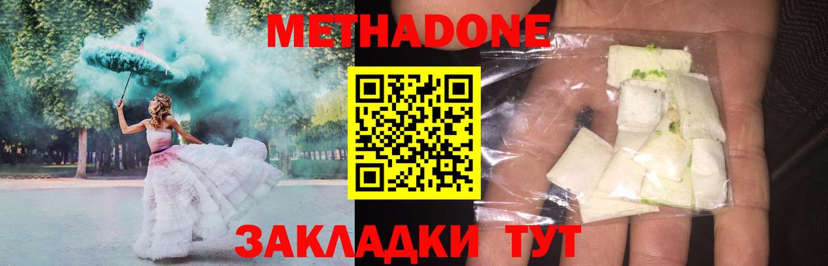 МЕТАДОН кристалл  МЕГА ссылка  Саратов  Метадон мёд  Вход с VPN 