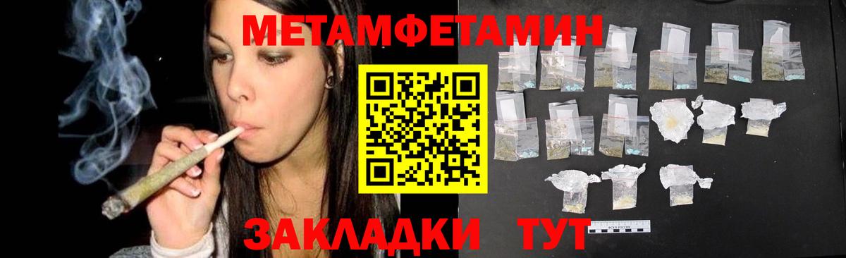 Метамфетамин Декстрометамфетамин 99.9% Саратов