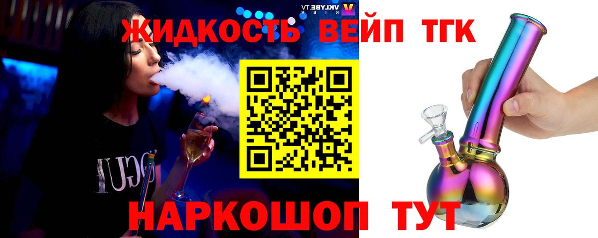 магазин продажи   ТГК гашишное масло  Вход с VPN  Дистиллят ТГК гашишное масло  Саратов 