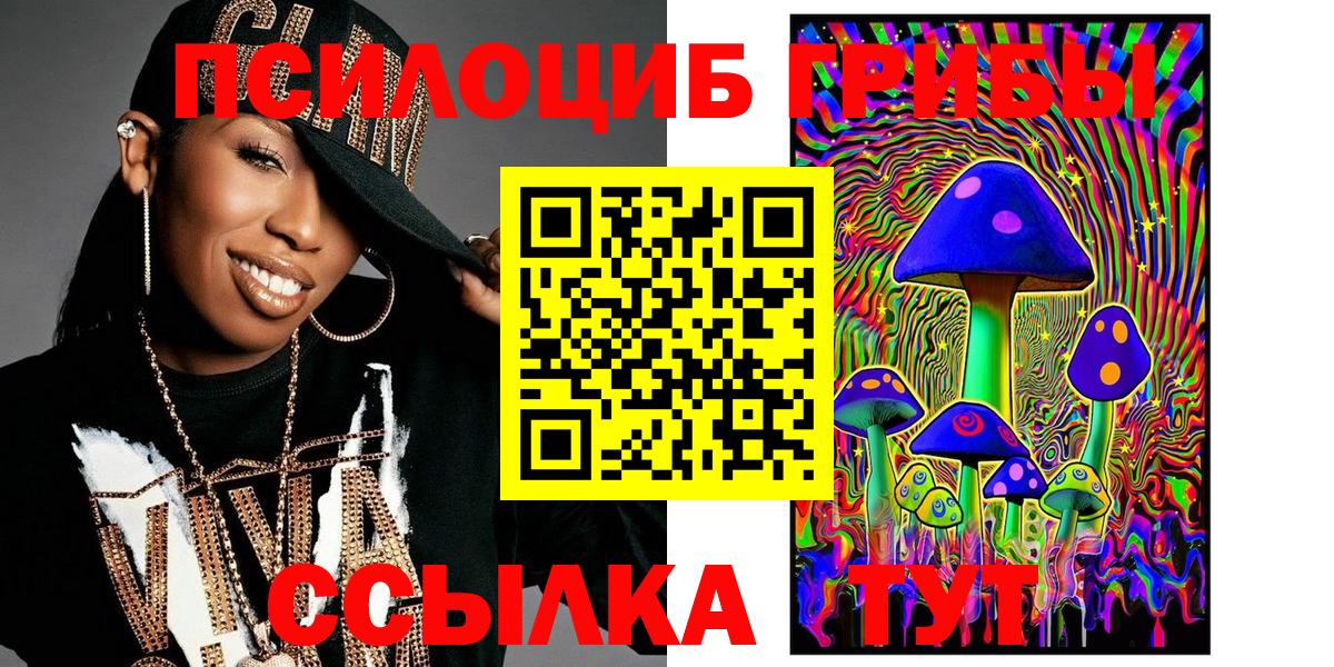 Галлюциногенные грибы GOLDEN TEACHER Саратов