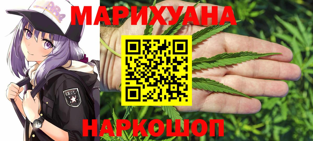 Конопля AK-47  Конопля марихуана  Вход с VPN  Саратов  Бошки марихуана планчик  Шишки марихуана Ganja 