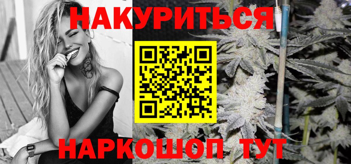 МАРИХУАНА Bruce Banner Саратов